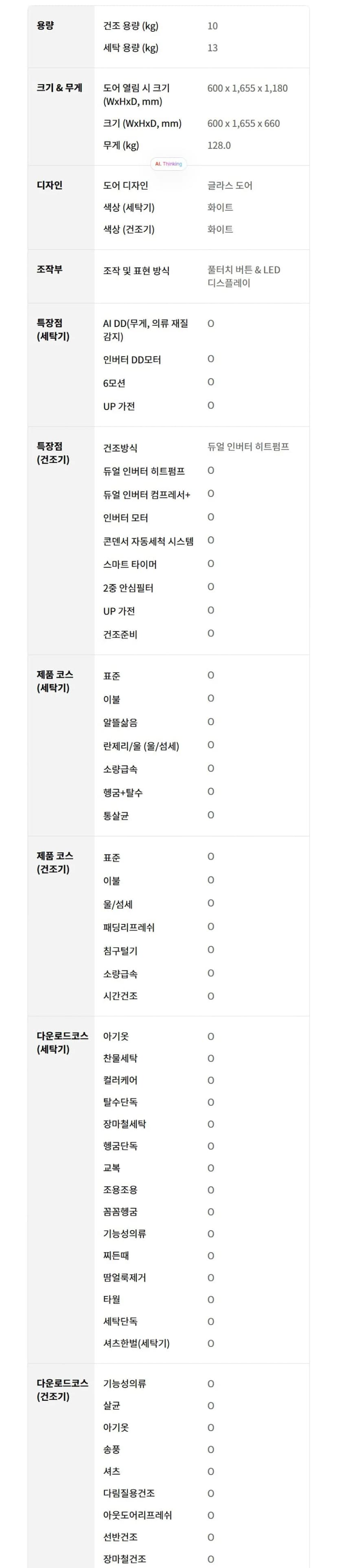 상세 이미지 1-8
