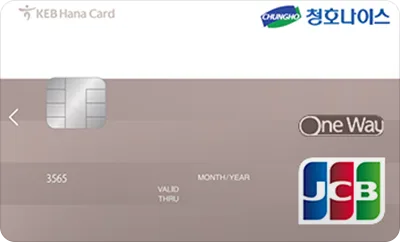 청호나이스 플러스 하나카드