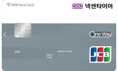 넥센타이어 하나카드