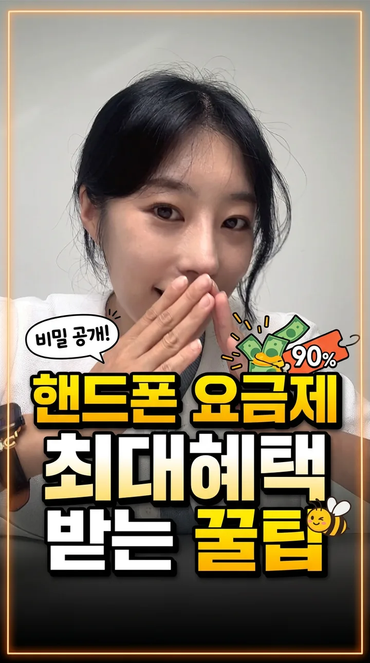 💡 유심 바꿀 때 인터넷도 같이 세트로 바꿔버리는 게 국룰!